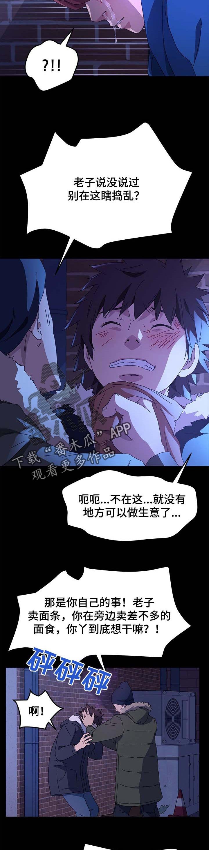 第106章：窝囊废