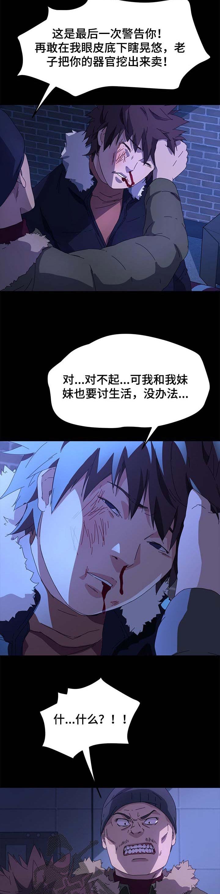 第106章：窝囊废
