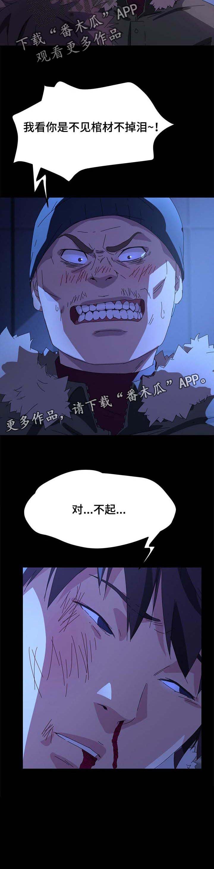 第106章：窝囊废