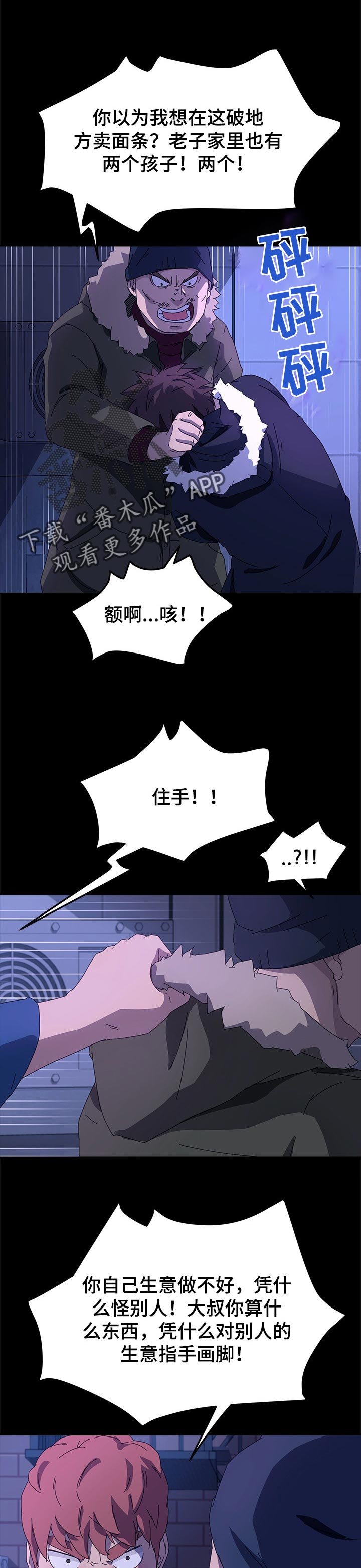 第107章：乌冬面