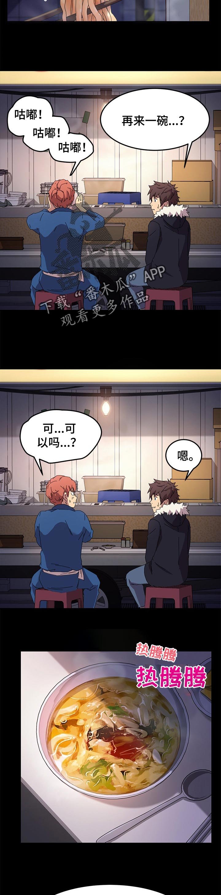 第107章：乌冬面