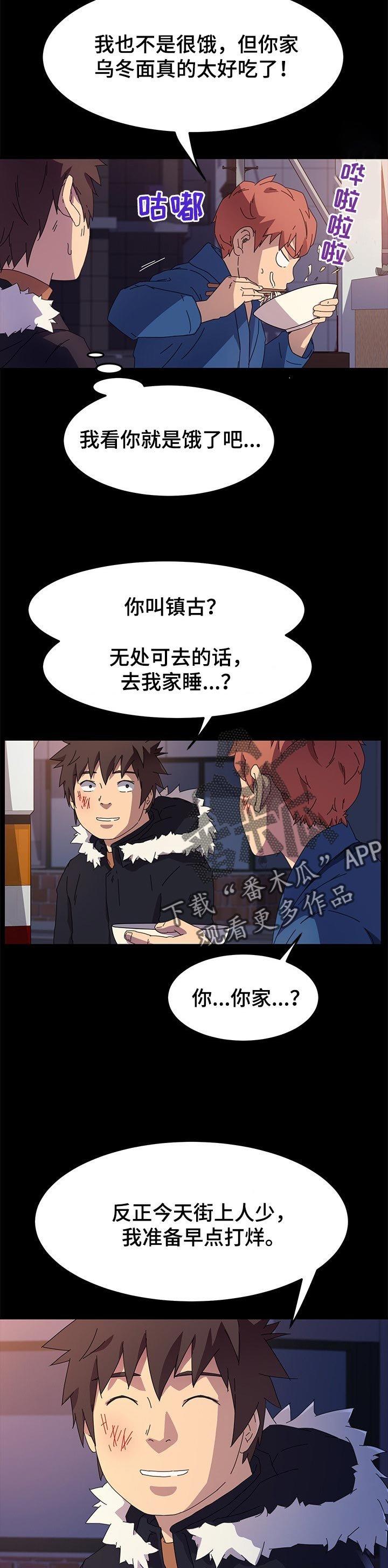 第107章：乌冬面
