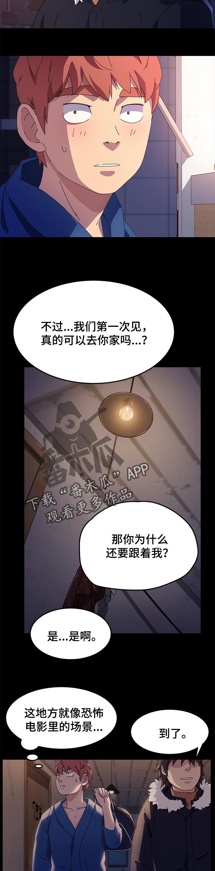 第107章：乌冬面