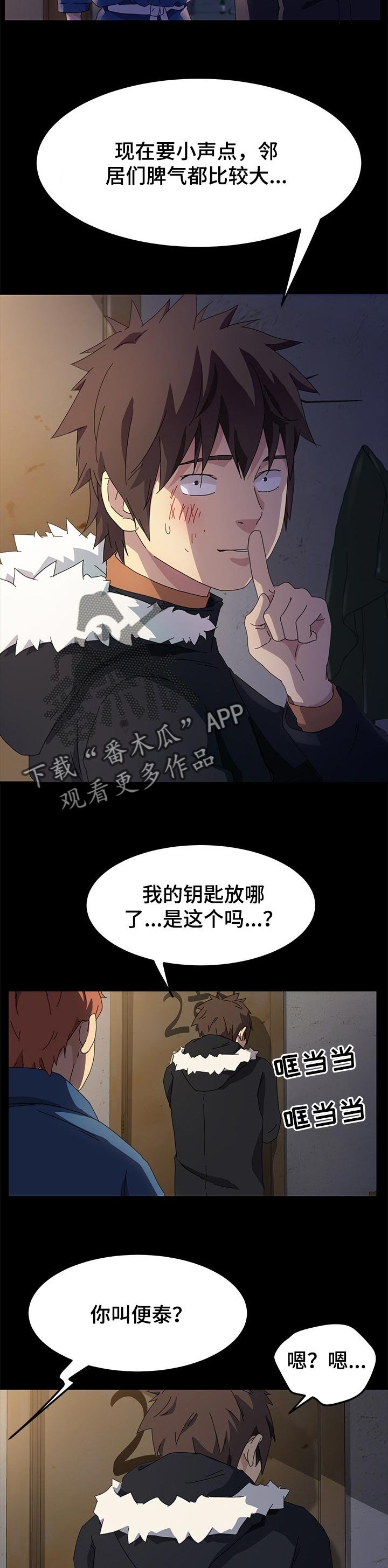 第107章：乌冬面