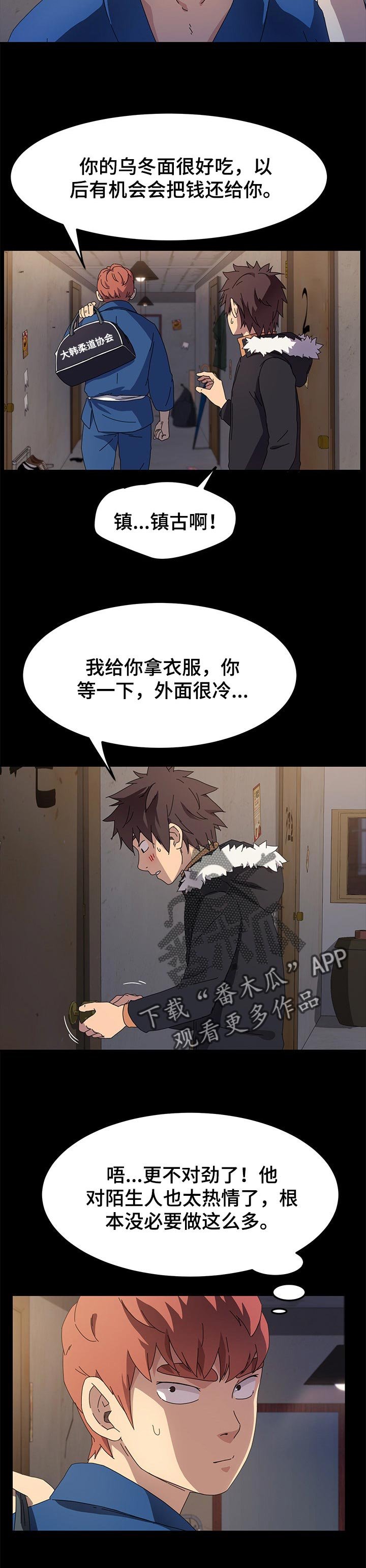 第108章：傻瓜