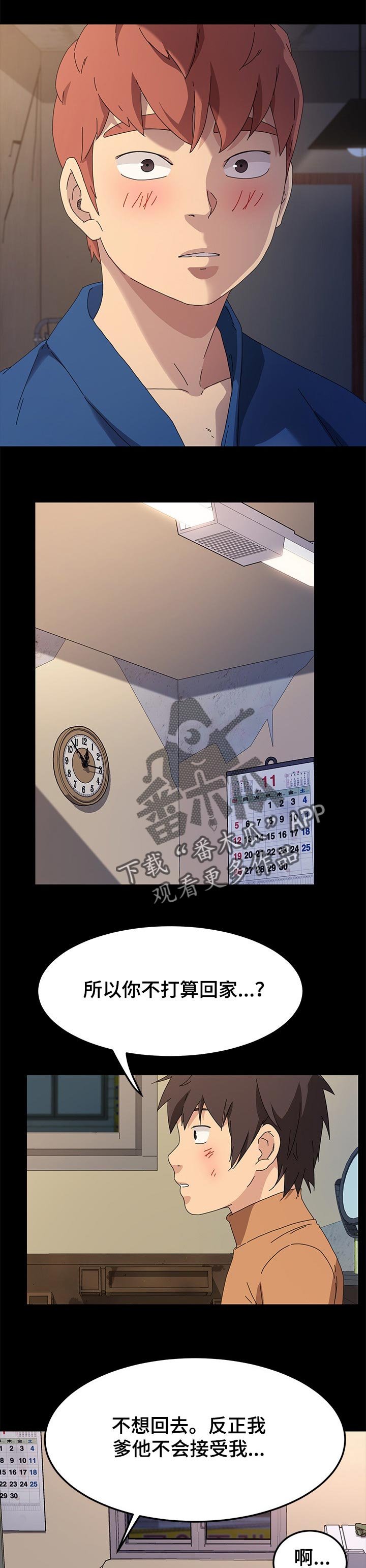 第108章：傻瓜