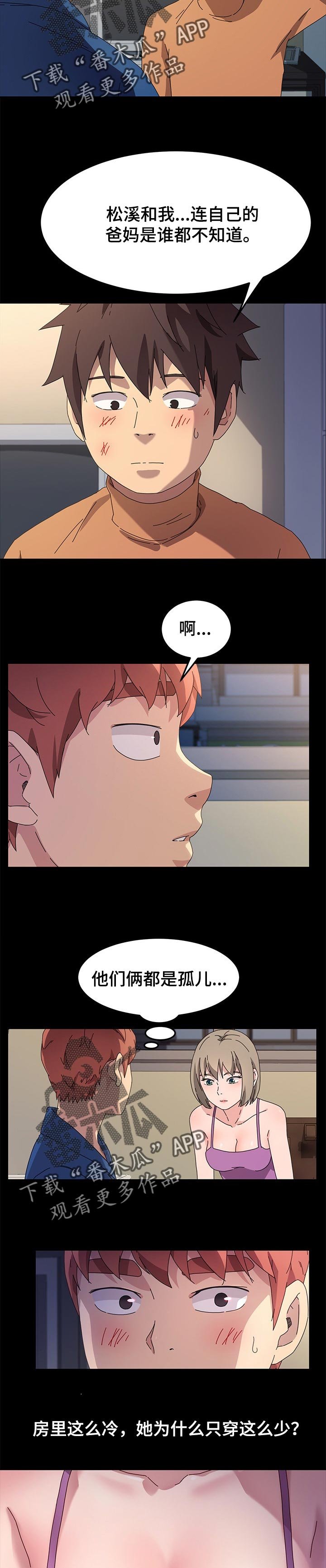 第108章：傻瓜