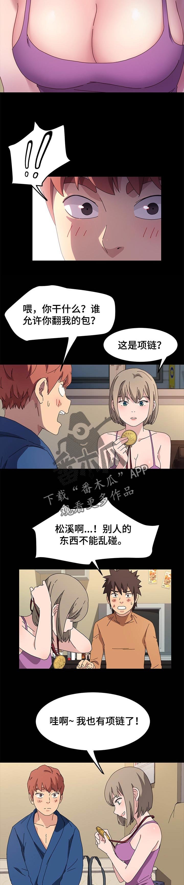 第108章：傻瓜