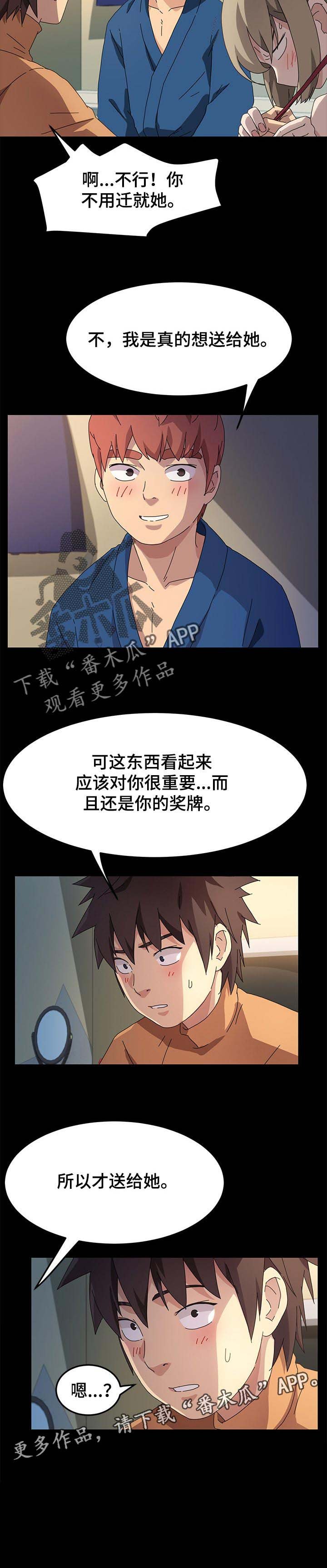 第108章：傻瓜