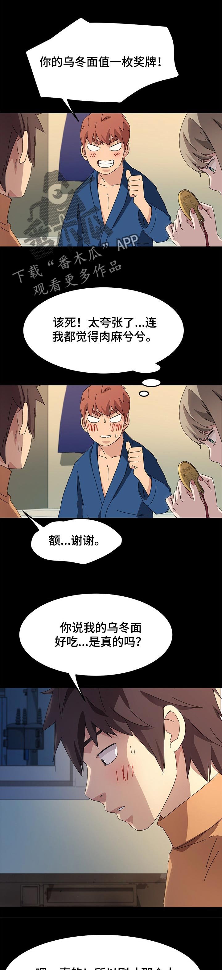 第109章：操碎了心