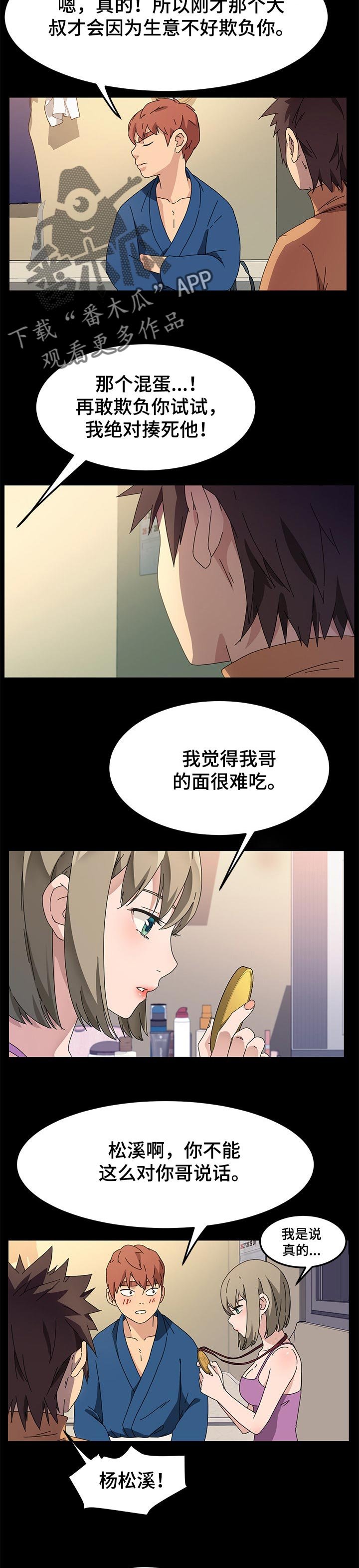 第109章：操碎了心