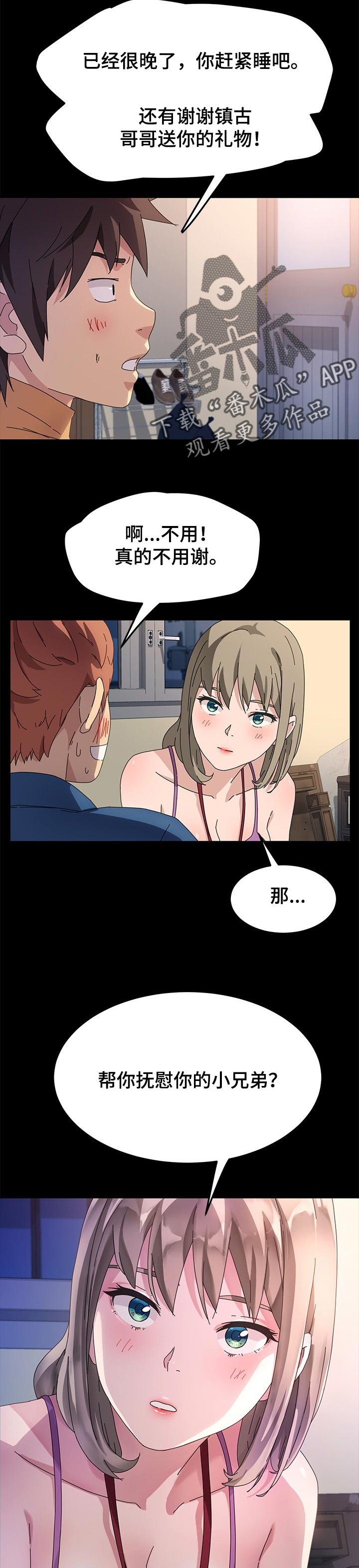 第109章：操碎了心