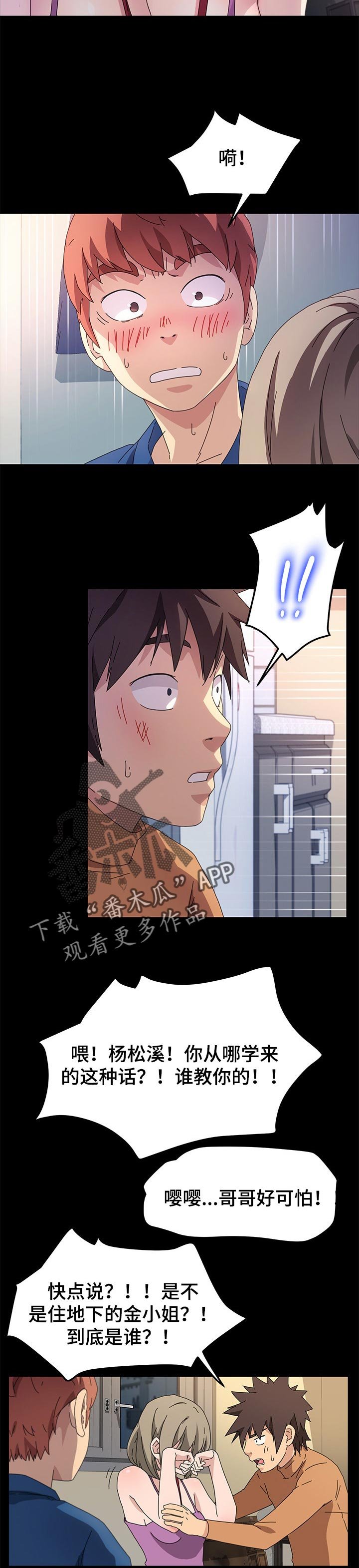 第109章：操碎了心