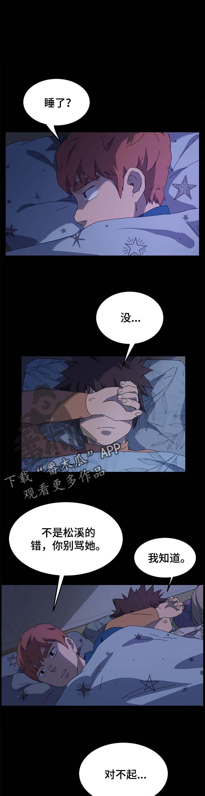 第109章：操碎了心
