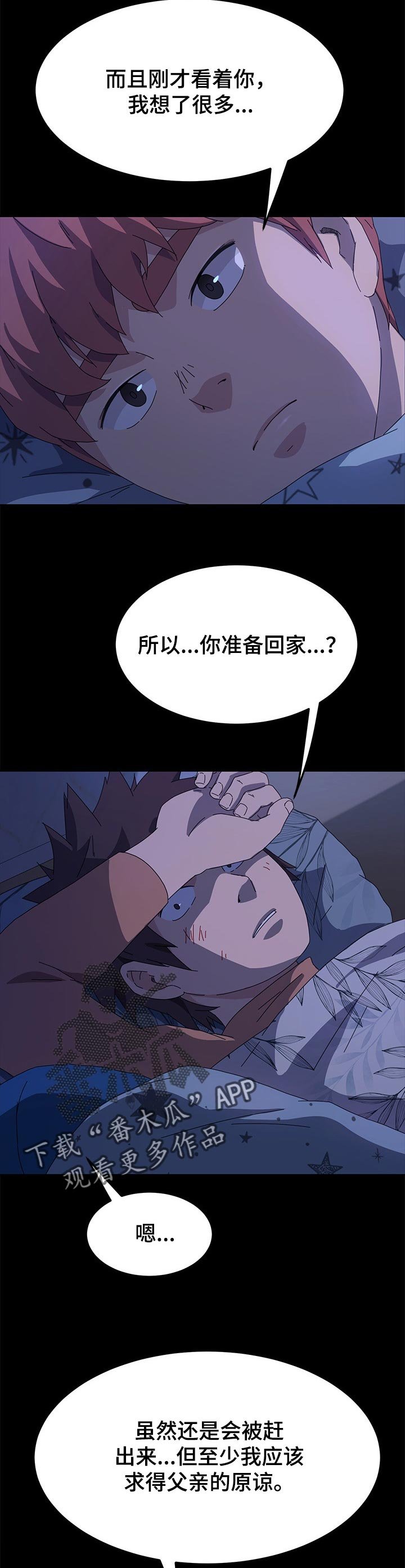 第109章：操碎了心