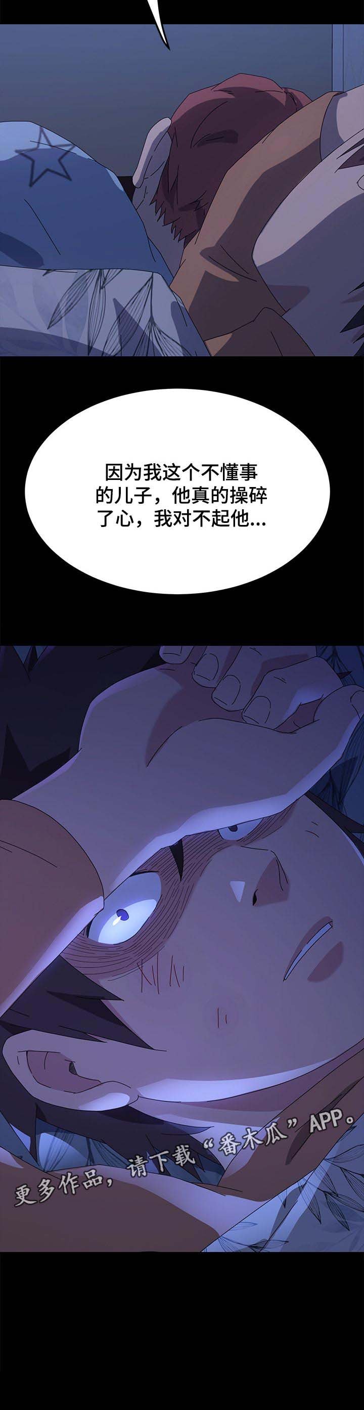 第109章：操碎了心