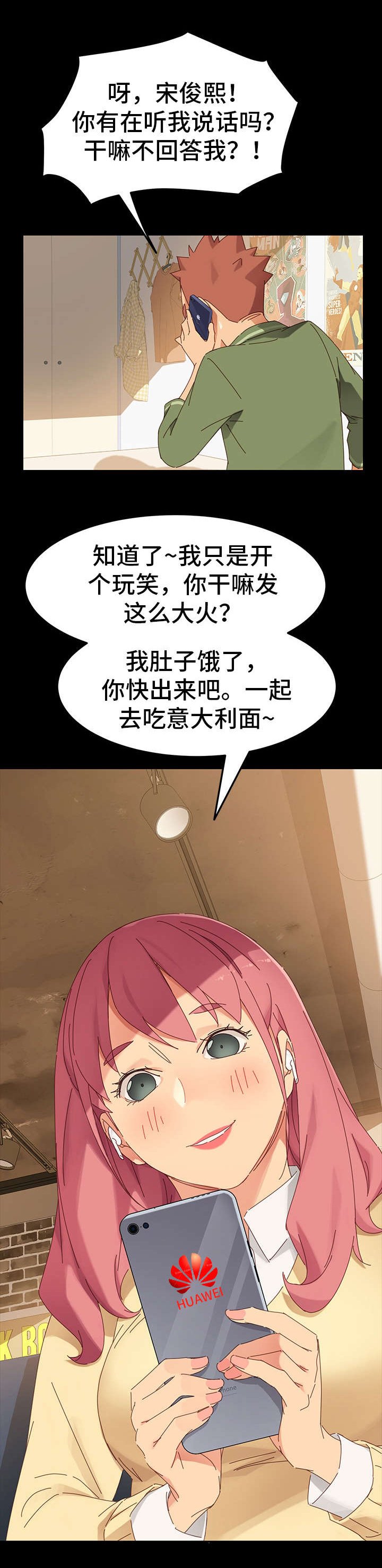 第11章：女朋友
