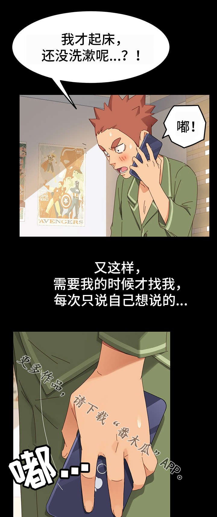 第11章：女朋友