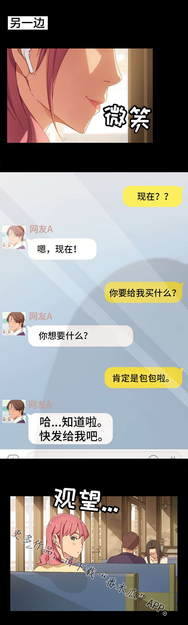 第11章：女朋友
