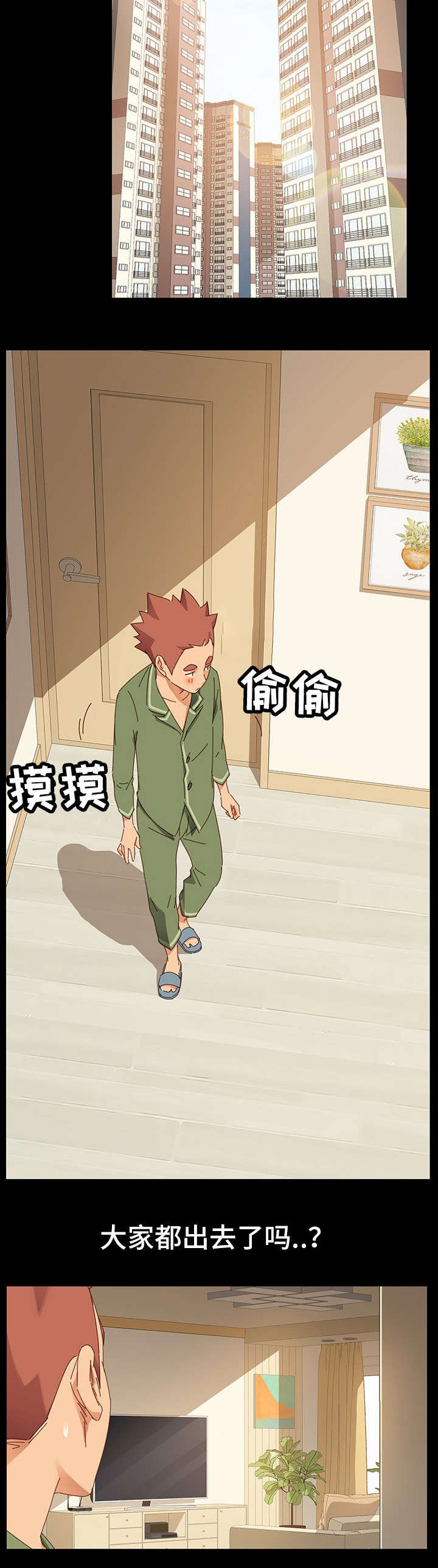 第11章：女朋友