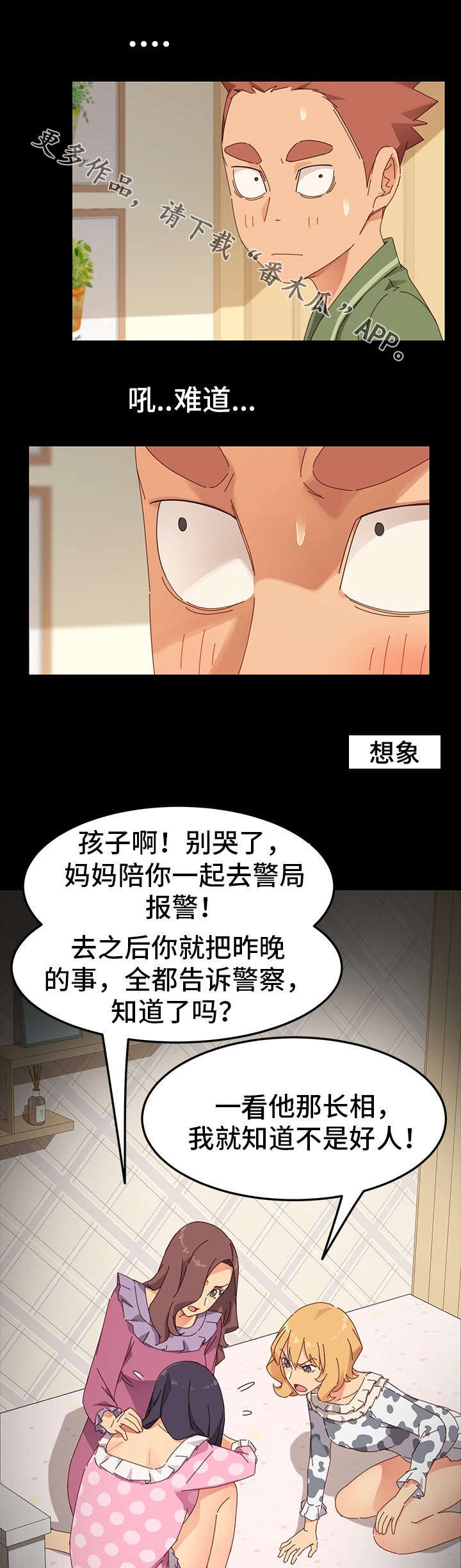 第11章：女朋友