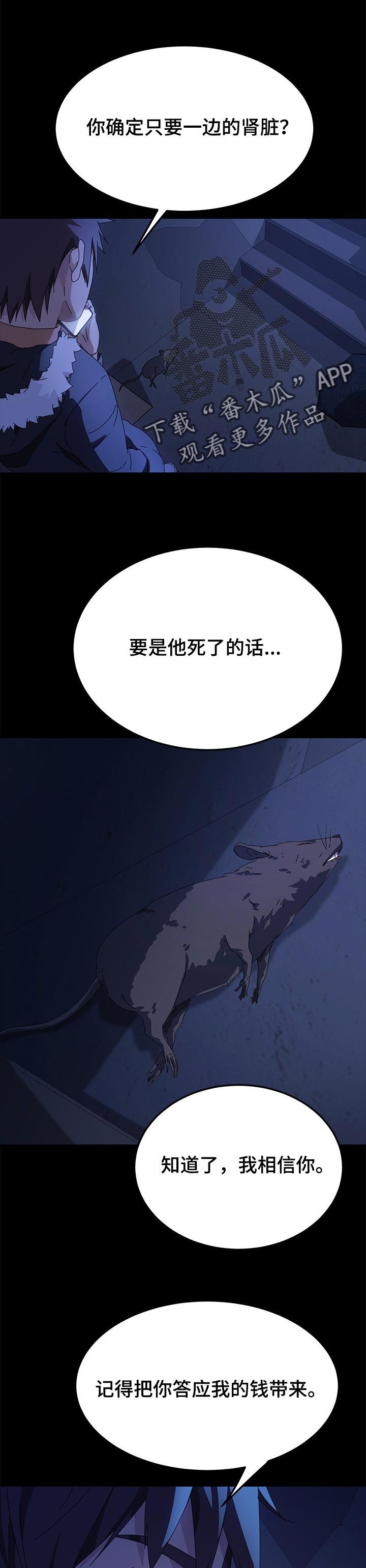 第110章：后悔莫及