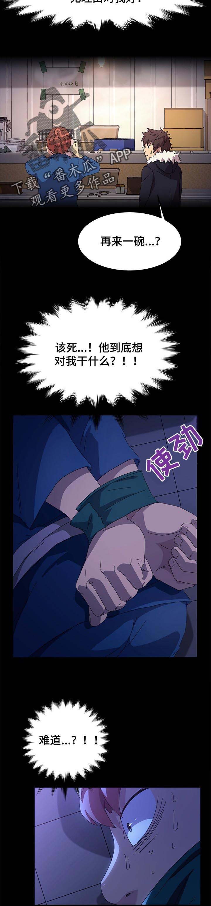 第110章：后悔莫及