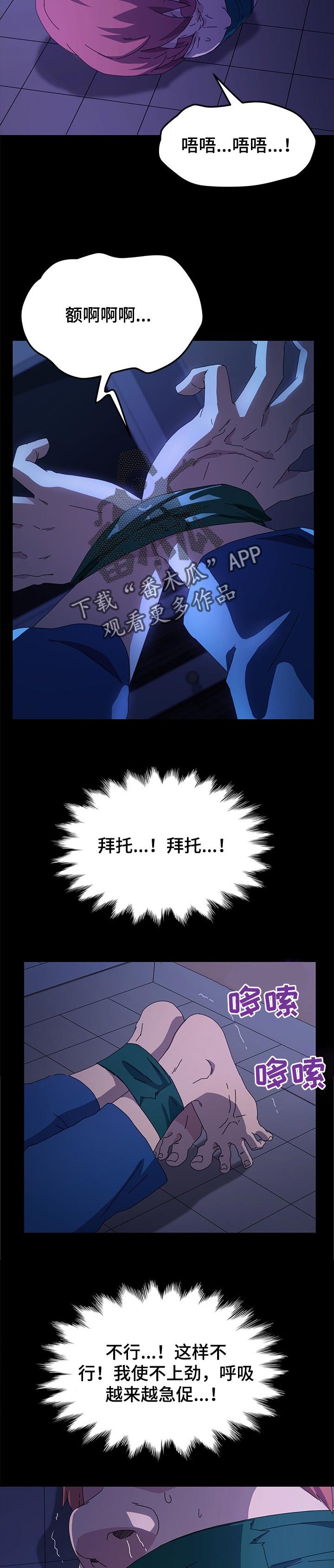 第110章：后悔莫及