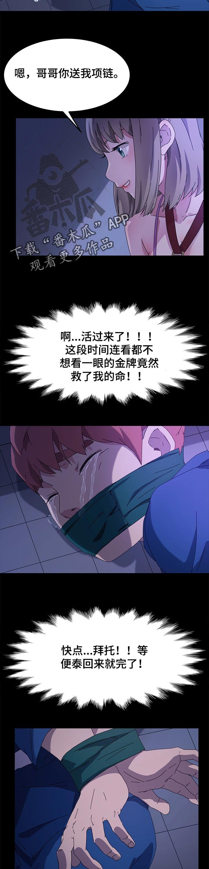 第111章：死了都可惜