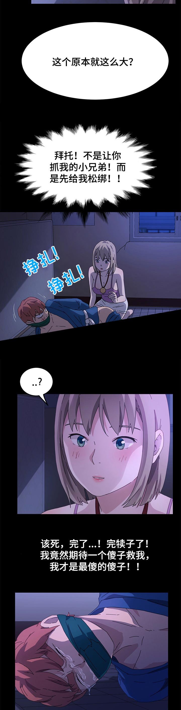 第111章：死了都可惜