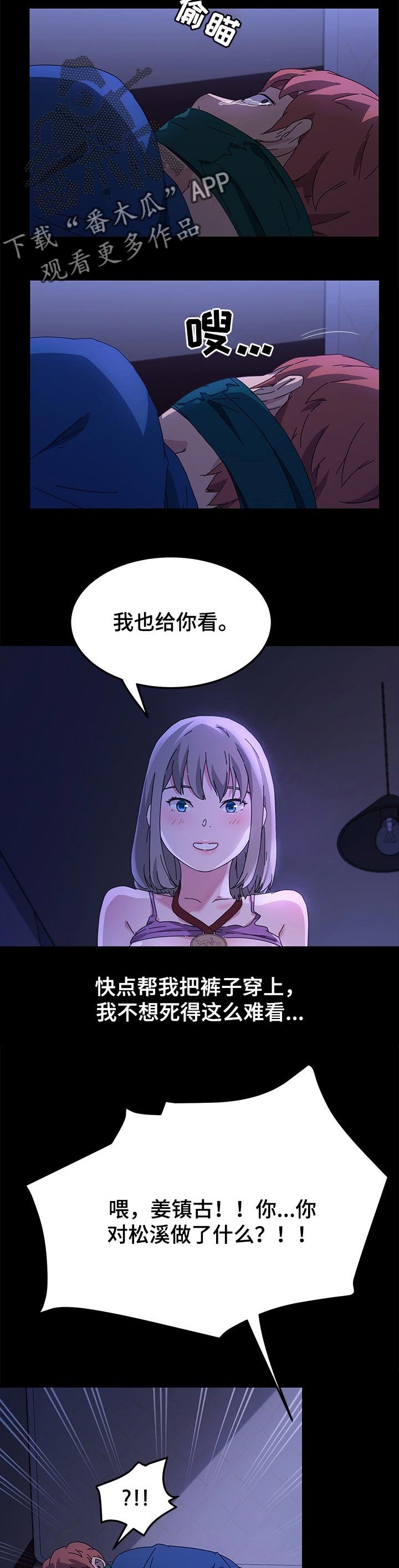 第111章：死了都可惜
