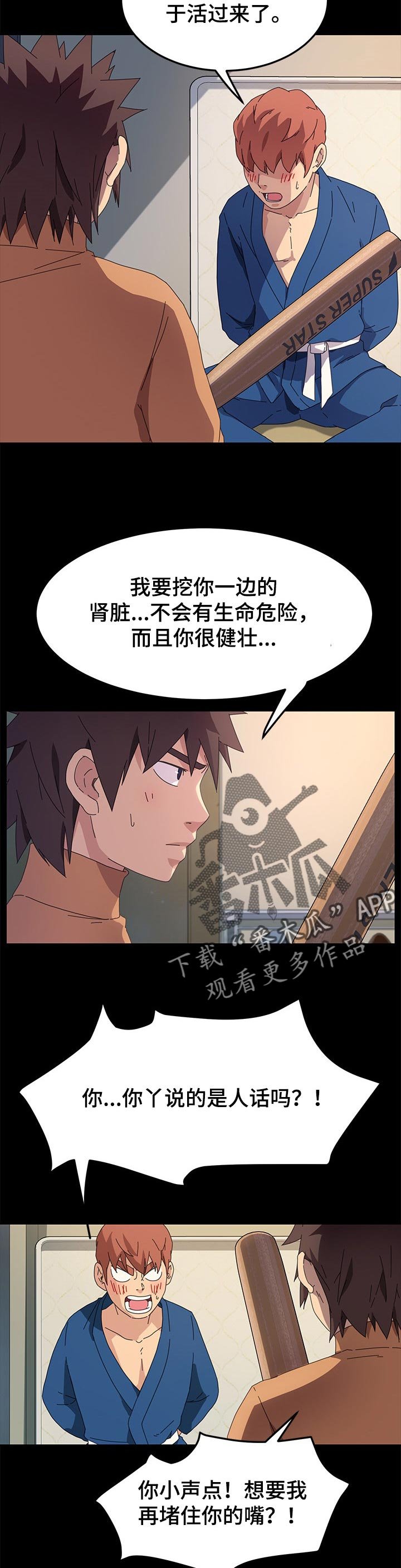 第112章：过往