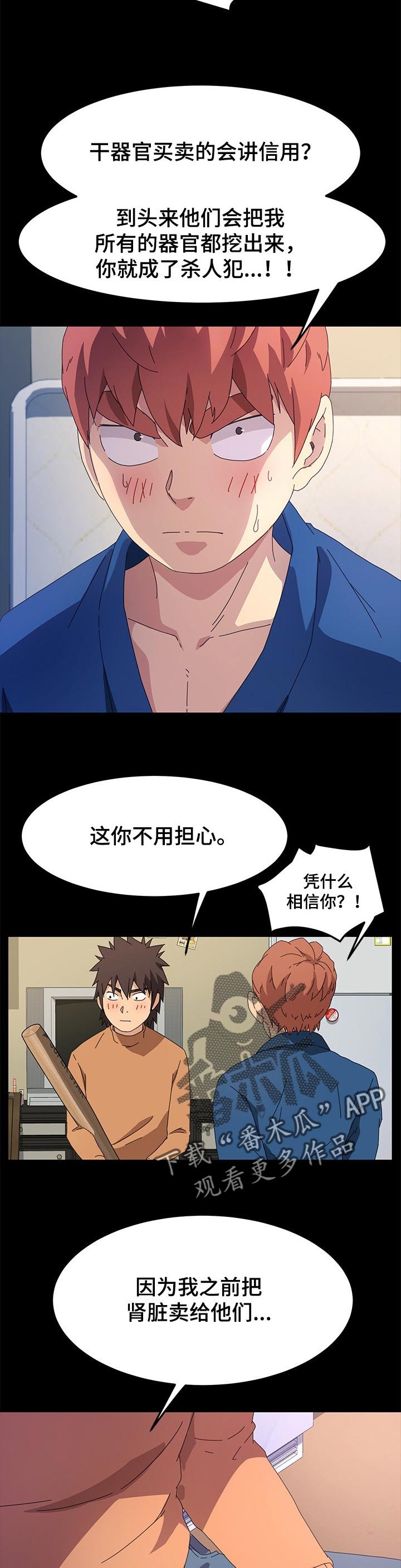 第112章：过往