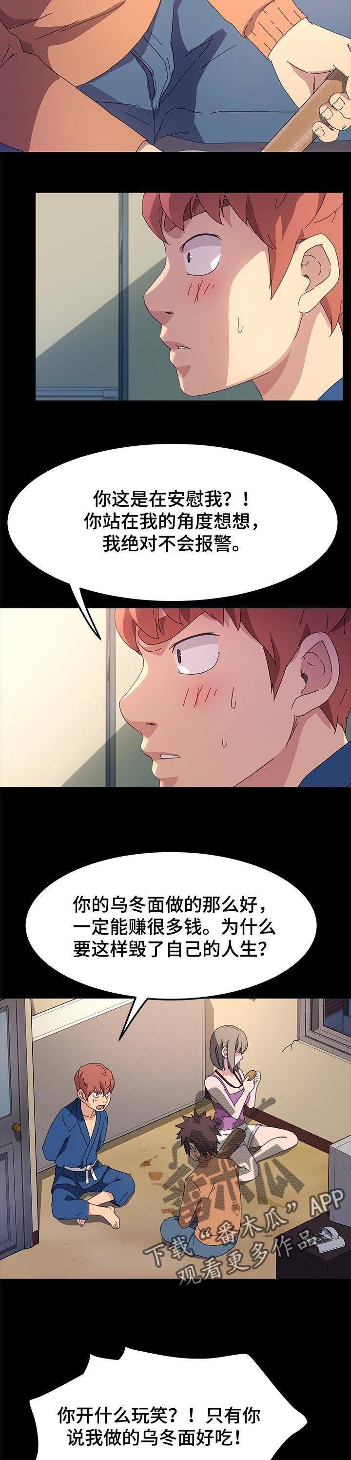 第112章：过往