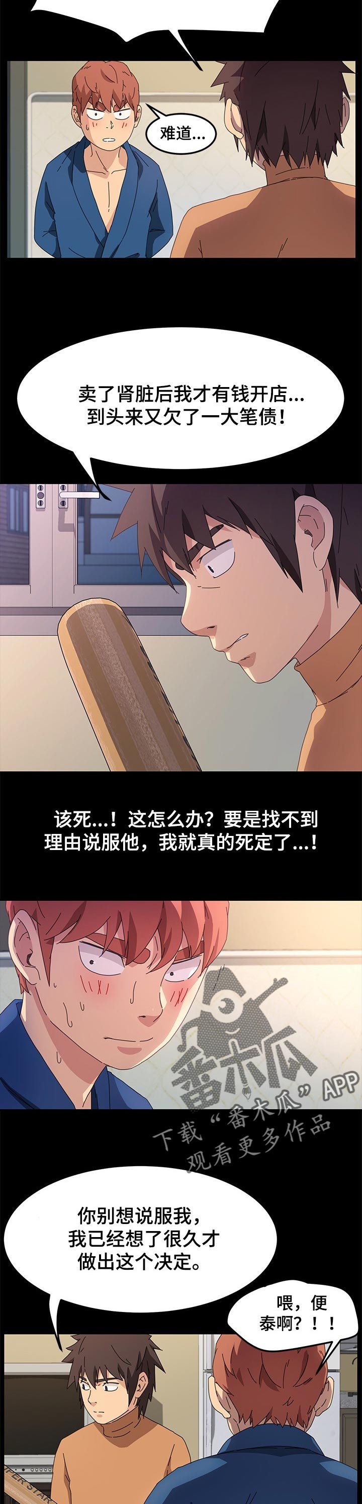第112章：过往