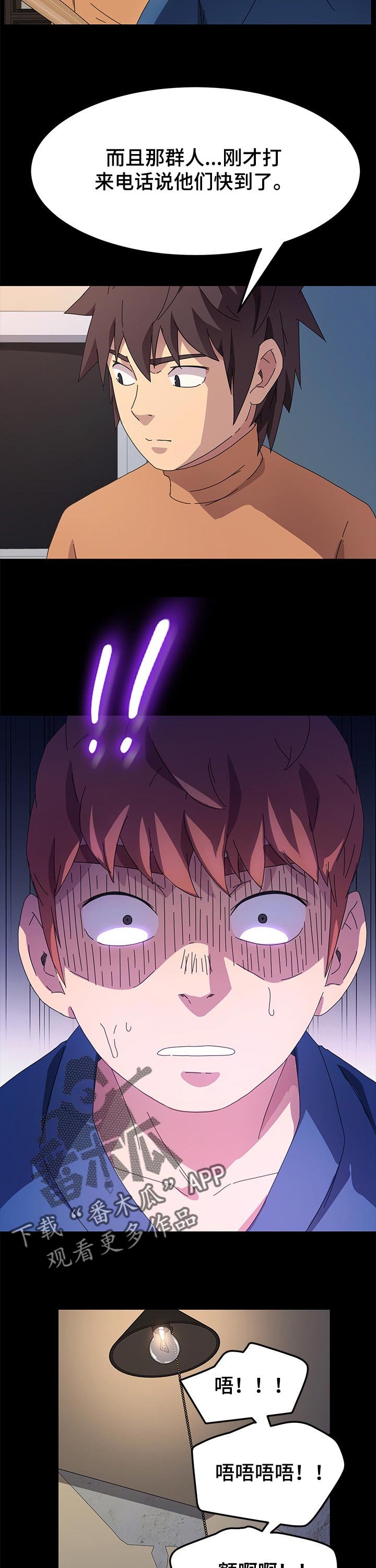 第112章：过往