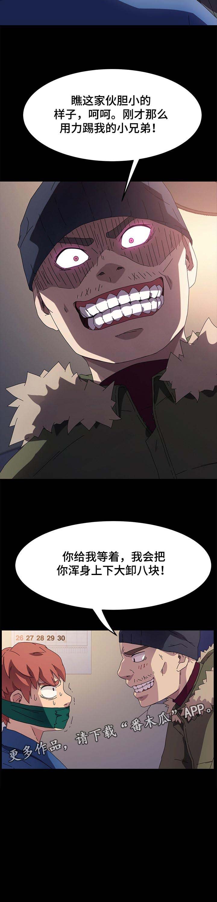 第112章：过往