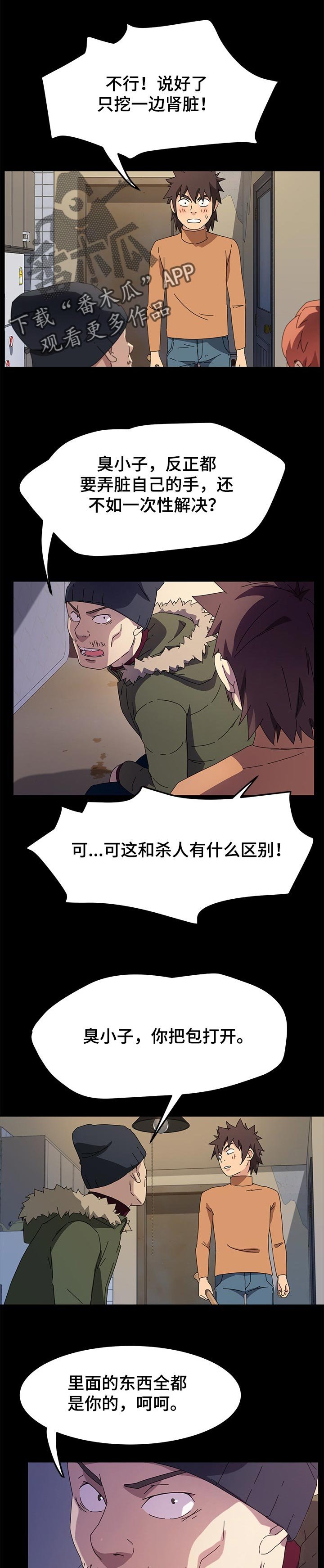 第113章：不会撒谎