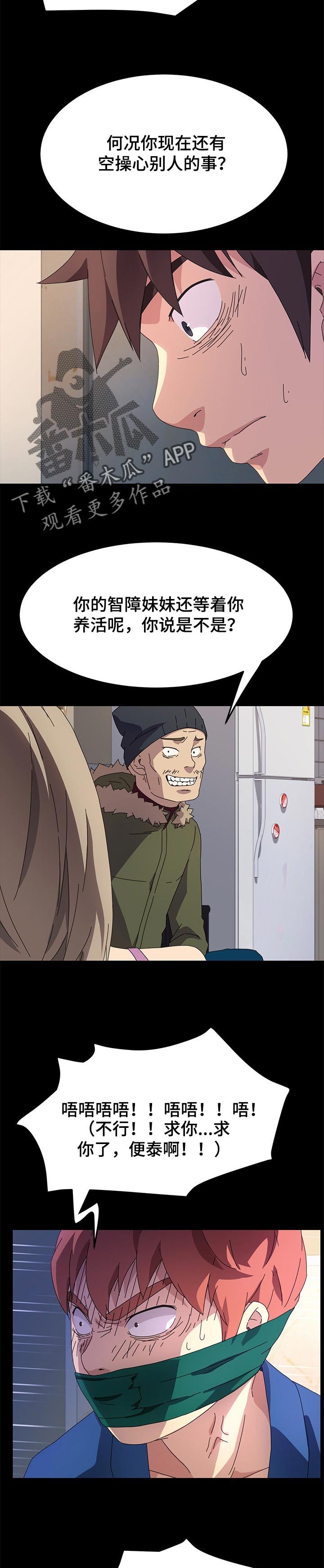 第113章：不会撒谎