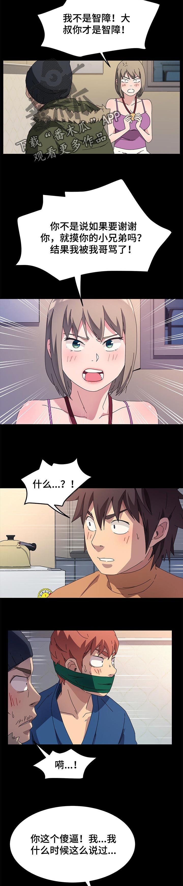 第113章：不会撒谎
