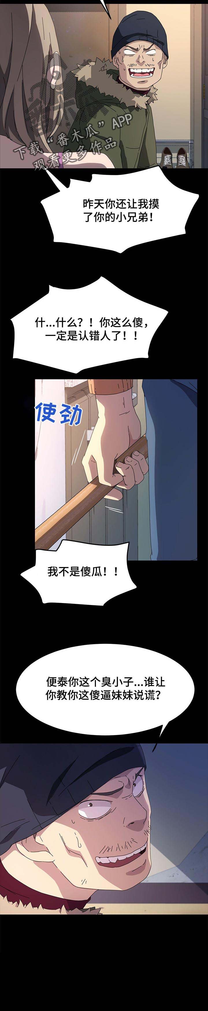 第113章：不会撒谎