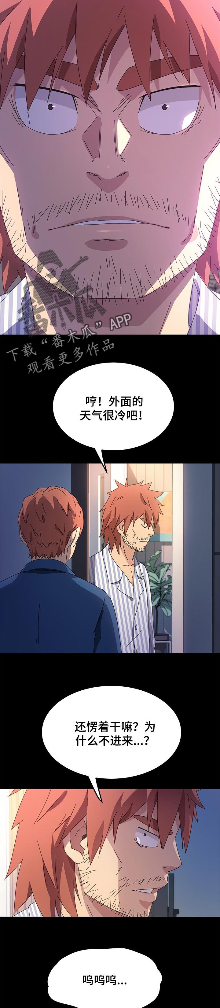 第113章：不会撒谎