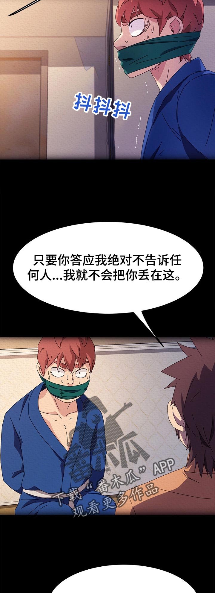 第114章：家务