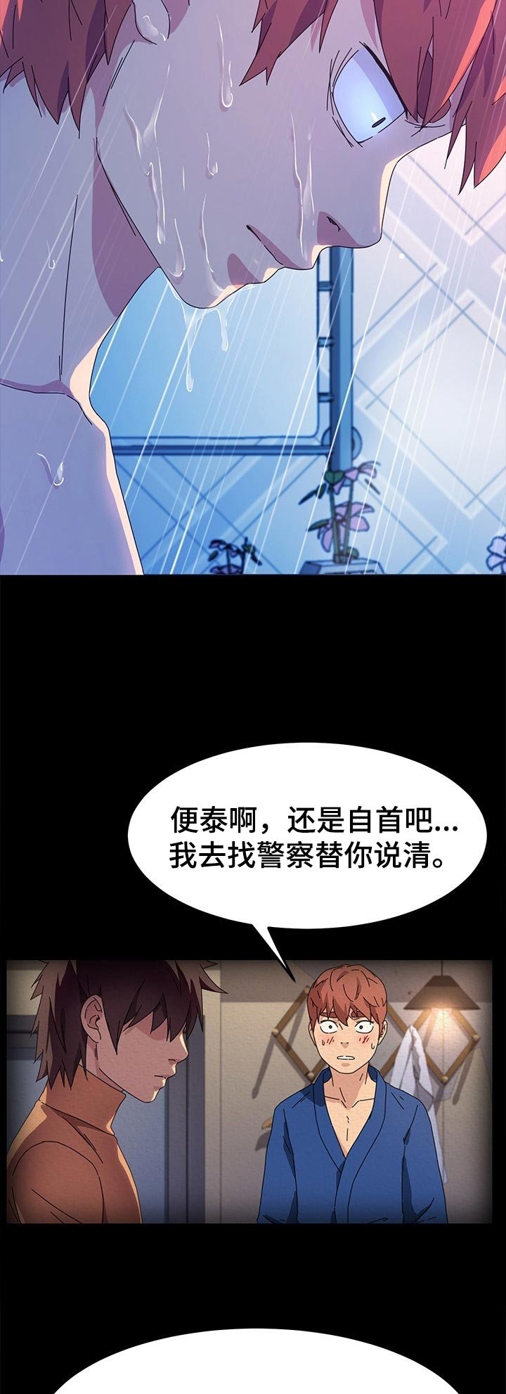 第114章：家务