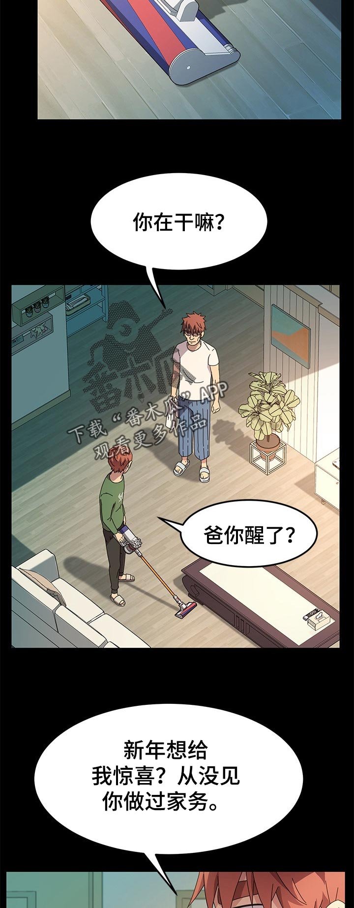 第114章：家务