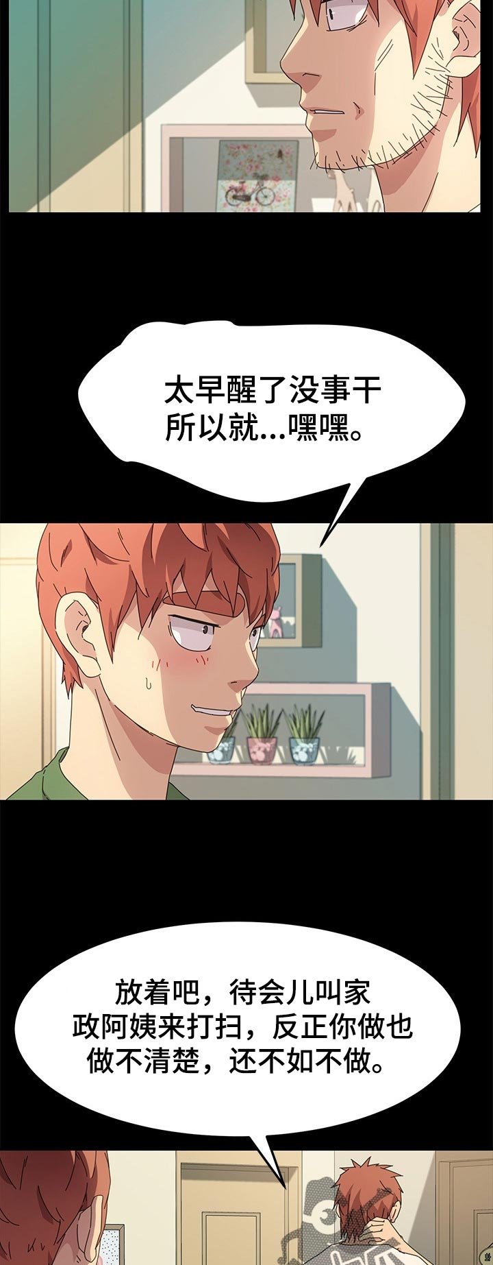 第114章：家务