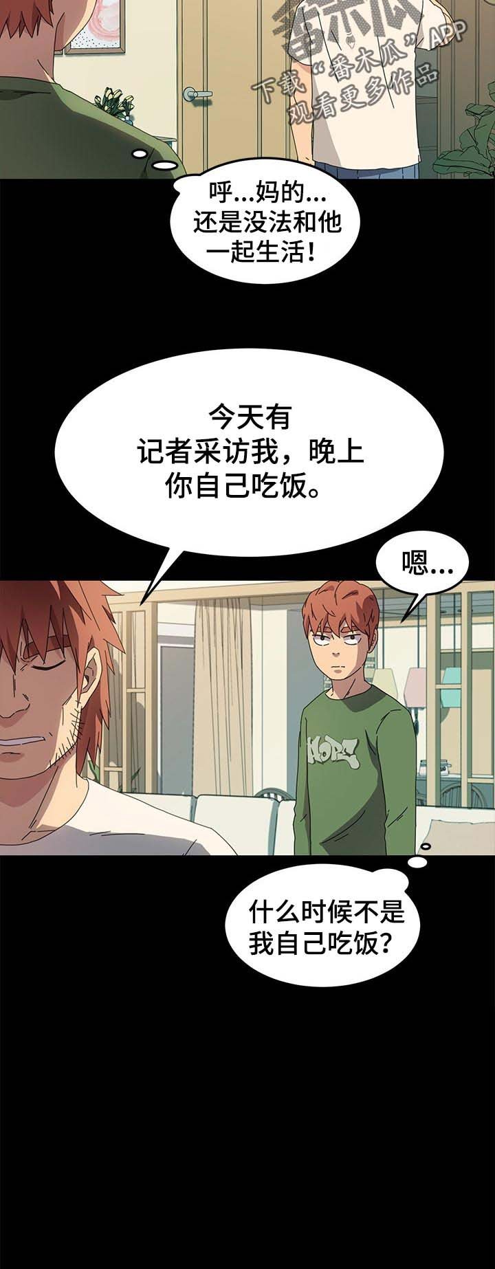 第114章：家务