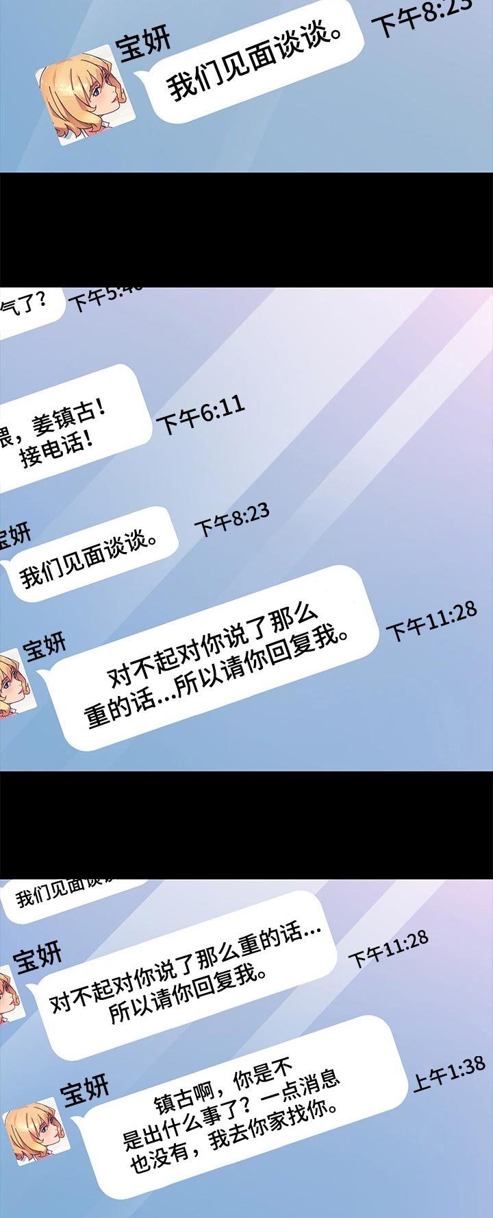 第115章：断绝联系