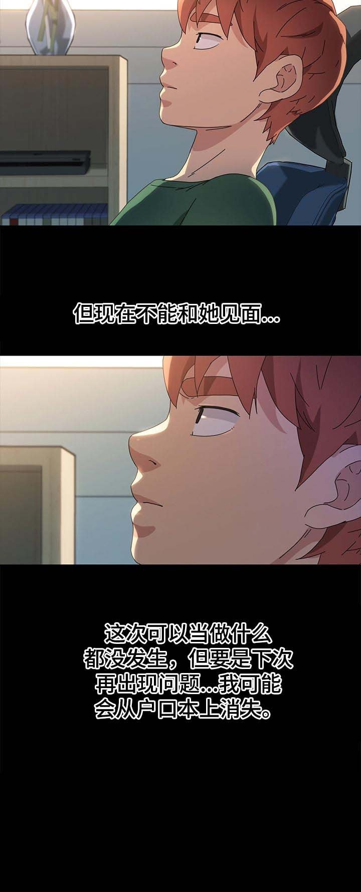 第115章：断绝联系