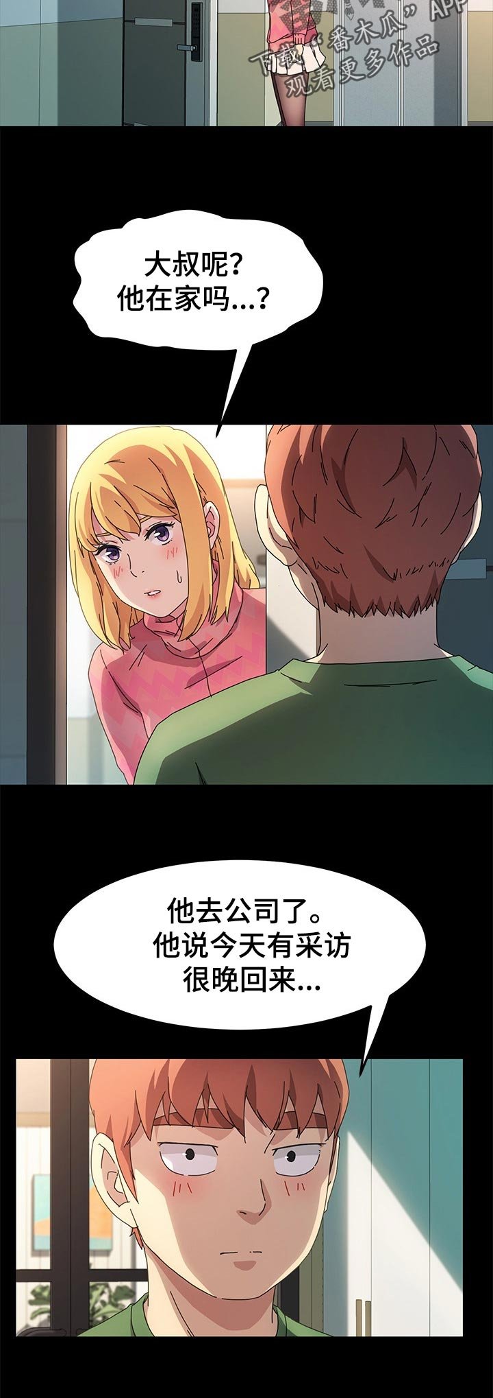 第115章：断绝联系